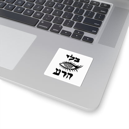 BLEE EIN ARA Sticker
