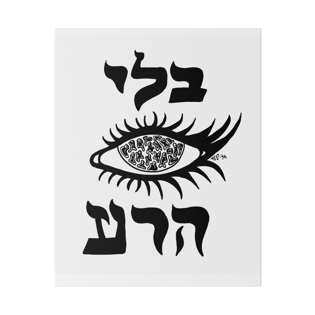 Evil Eye Hebrew Wall Art - Jewish Art by Maytar Shapira