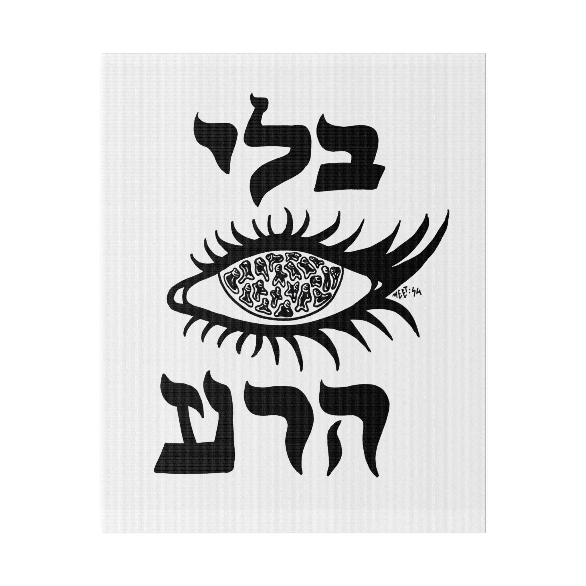 Evil Eye Hebrew Wall Art - Jewish Art by Maytar Shapira