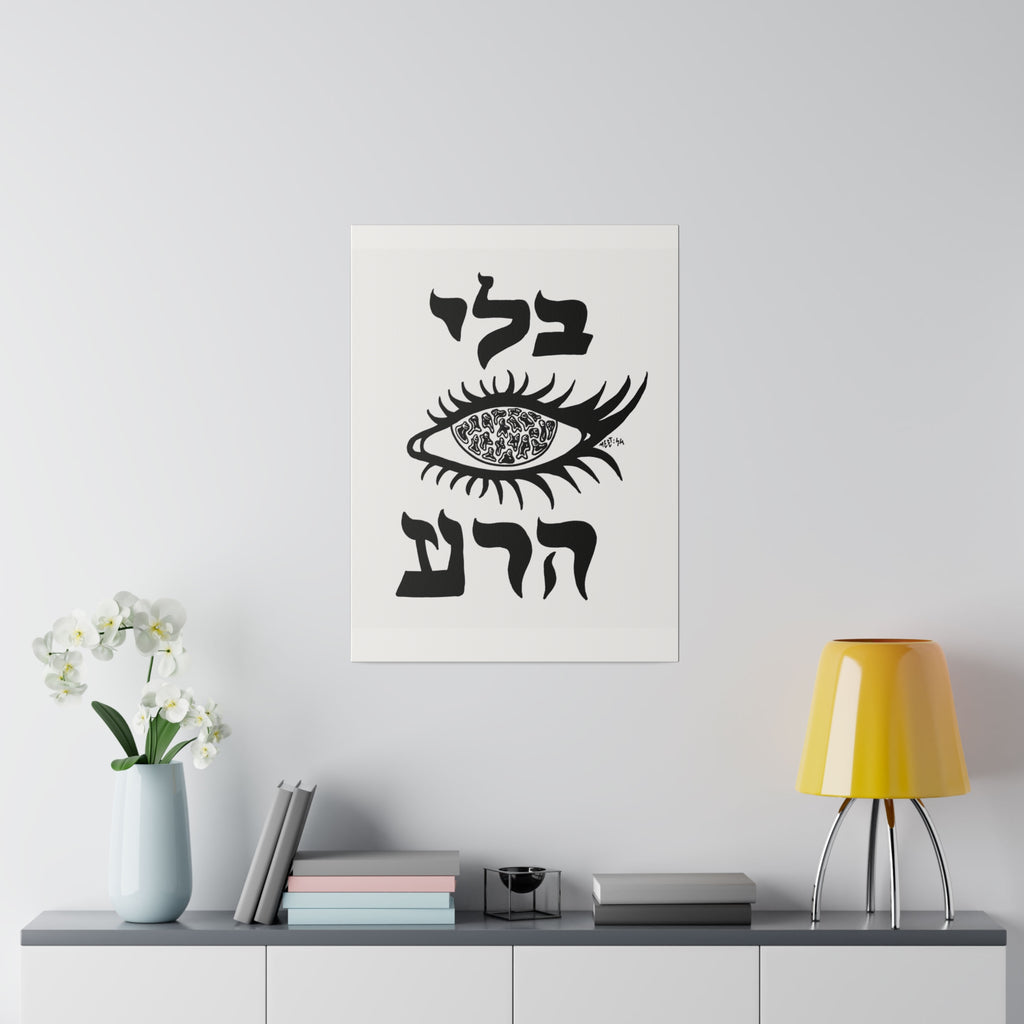 Evil Eye Hebrew Wall Art - Jewish Art by Maytar Shapira