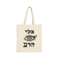 Hebrew Evil Eye Tote Bag