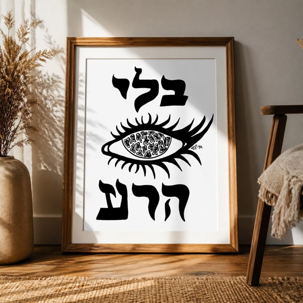 Blee Ein Ara | Fine Art Print